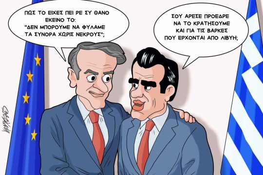 skitso